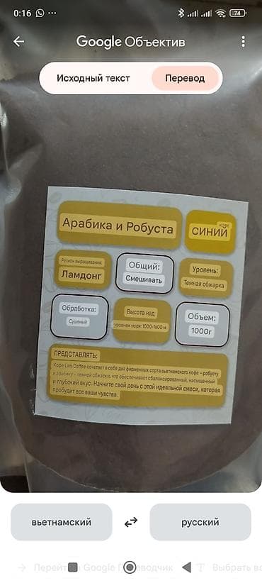 пл: Кофе молотый LAM Coffee Arabica & Robusta, 1000 г - Купаж — 5