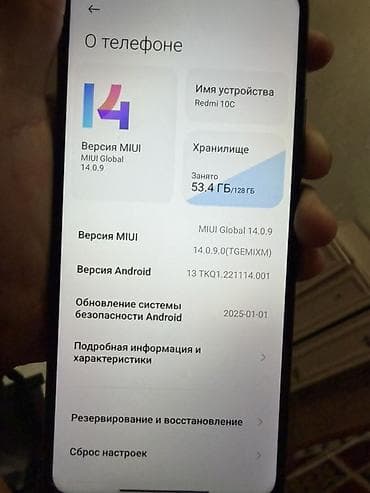 redmi 10 с: Смартфон Redmi 10C, 4/128 ГБ Характеристики и детали: - Память: 128 — 1