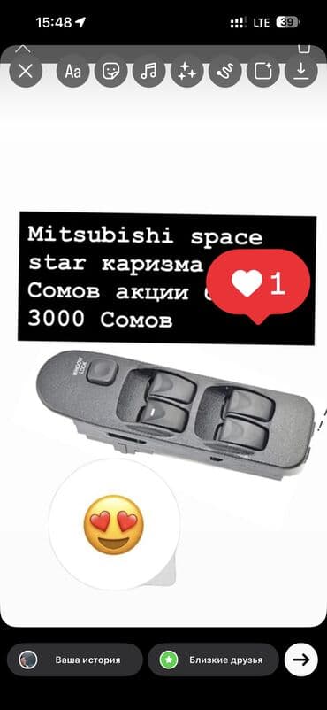сколько стоят электронные часы: Блок кнопок стеклоподъемников для Mitsubishi Space Star / Mitsubishi — 1