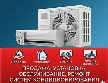 садор титан: Продажа, Установка, Обслуживание, Ремонт Жалал-Абад Город Манас — 1