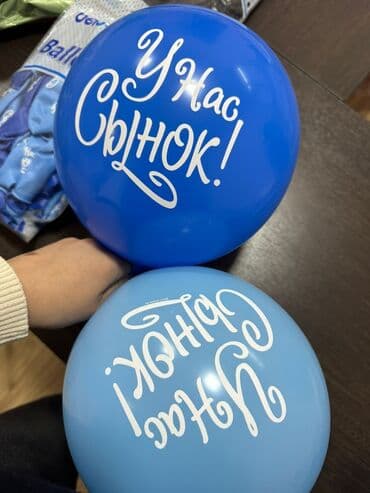 для мероприятий: Организация мероприятий | Гелевые шары — 2