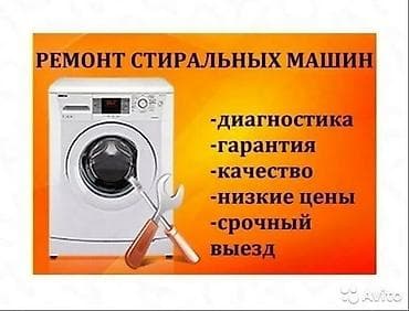 Техника и электроника: Ремонт бытовой техники, 🔷пылесосы, 🔷Утюг, 🔷микроволновки — 1