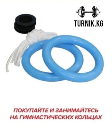 турник для детей дома: Детские Гимнастические кольца. Макс. нагрузка: 50 кг Спортивный — 2