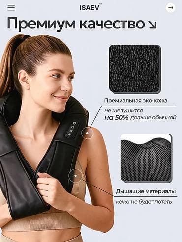 массажный камень: Массажер Для плеч — 9