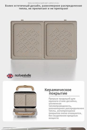 блины аппарат: Многофункциональная вафельница,сэндвичница Mollyestelle с тремя — 3
