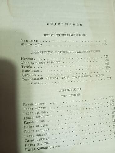 пыль: Собрание книг — художественная и научно‑популярная литература — 8