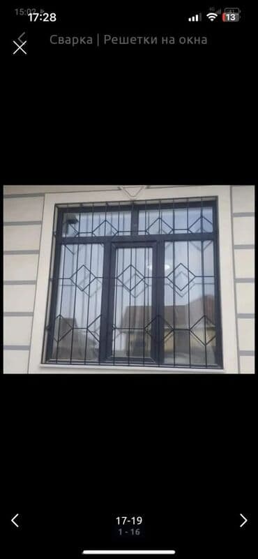 установка оконных решеток цена: Сварка | Решетки на окна Монтаж — 2