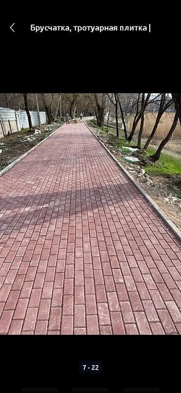 брусчатка басабыз: Укладка брусчатки Бесплатная консультация Больше 6 лет опыта — 7