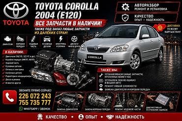 Будка Toyota, Новый, Оригинал
