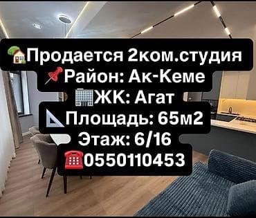 2 комнаты, 65 м², Элитка, 6 этаж, Дизайнерский ремонт