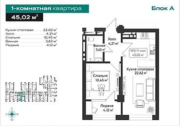 2ух комнатная квартира: 1 комната, 45 м², Элитка, 9 этаж, Готовая ПСО (под самоотделку) — 3