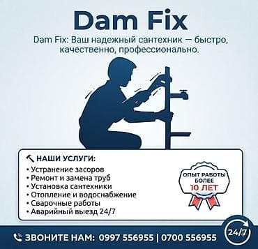 Ремонт сантехники Больше 6 лет опыта — 1