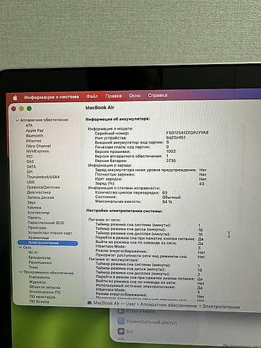 Ноутбуки Apple (MacBook): Ультрабук, Б/у, Apple M1, ОЗУ, RAM: 8 ГБ — 10