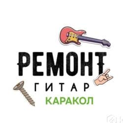 работа в бишкеке швейный цех упаковщик 2020: Ремонт гитар — Каракол Профессиональные услуги по обслуживанию и — 1