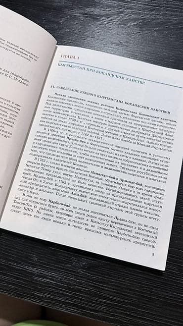 third edition solution: Комплект школьных учебников: Каждая 200 сомов 1) География материков — 4