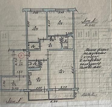 Продажа квартир: 3 комнаты, 93 м², 106 серия, 1 этаж, Косметический ремонт — 5
