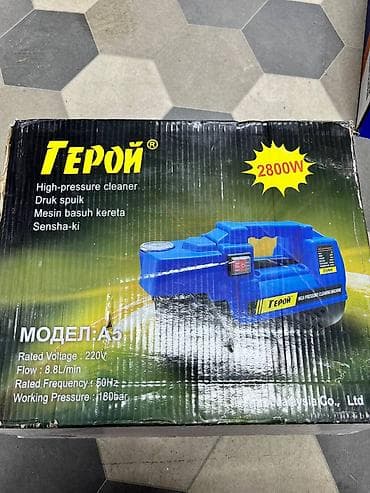 Мойка высокого давления, Новый, Герой, Электрическая
