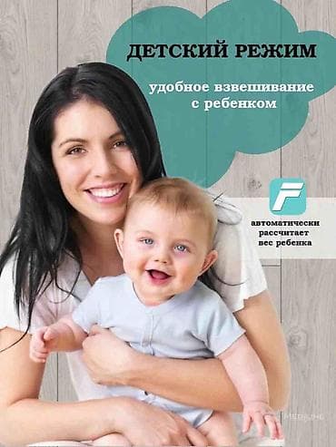 скелер: Напольные весы Электронные, Стекло — 10