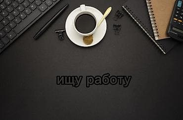 Резюмелер: Здравствуйте мне 15 лет Я готов устроиться на любую работу кроме — 1