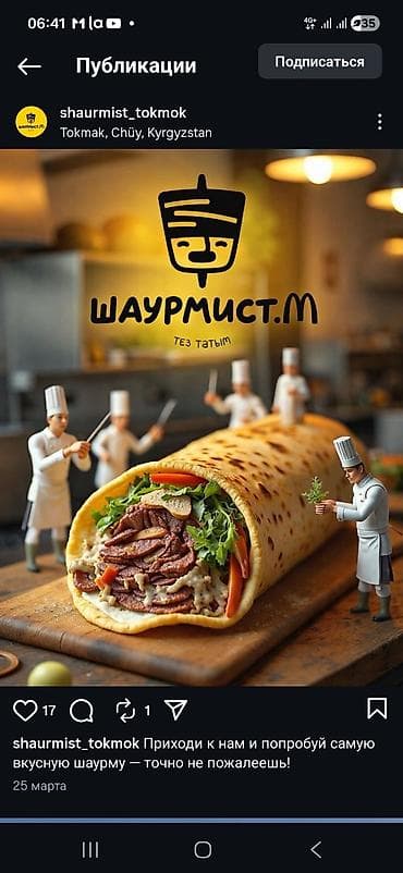 Көк чөптөр жана микро жашылчалар: Нужны опытные шаурмист ы 2100сом на руки в день коллектив хороший — 1