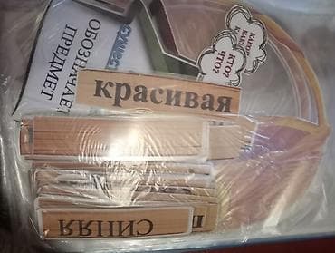 История: Русский язык, 1 класс — 2