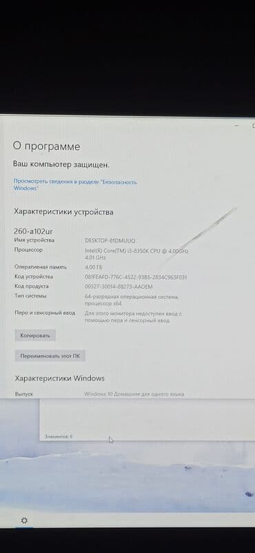 купить бу компьютер игровой: Компьютер, ядер - 4, ОЗУ 4 ГБ, Для несложных задач, Б/у, Intel Core i3, Встроенная видеокарта, HDD — 4