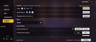 Жеке буюмдар: Продажа игрового аккаунта Free Fire. Состав и особенности: - — 2