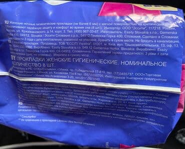 резиновый дилдо: Продам прокладки женские гигиенические Libresse — 4