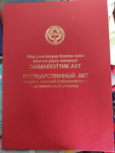 дешевые дачи: 4 соток, Для строительства, Красная книга — 1