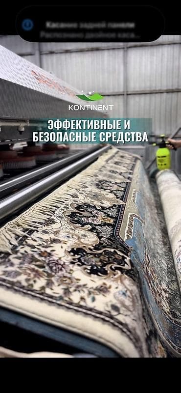 Клининг кызматтары: Килемдерди жуу, | Килем, Паластар, Акысыз жеткирүү — 3