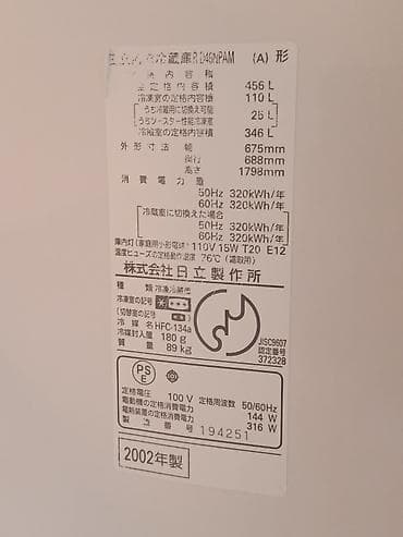 hub type c: Холодильник Hitachi, Б/у, Многодверный, No frost, 70 * 180 * 65 — 5