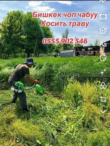 копка огородов: Уборка территории, Уборка двора и сада, Чистка брусчатки, Стрижка газона — 7