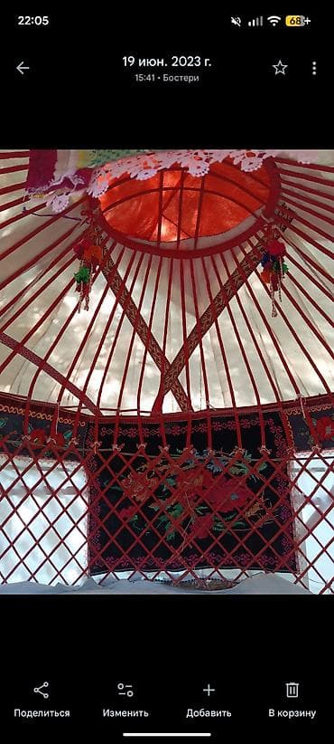 накидки: Продажа юрты, Каркас Деревянный, 50 баш, Диаметр: 4.5 метра — 2