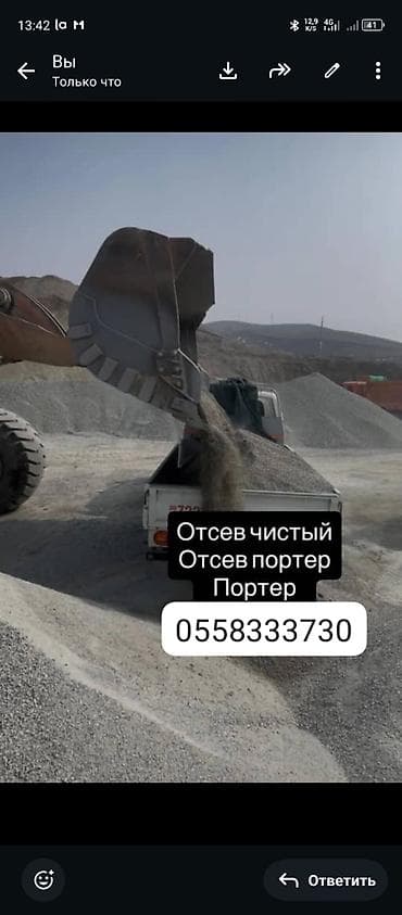 Доставка щебня, угля, песка, чернозема, отсев, 3000 тонн