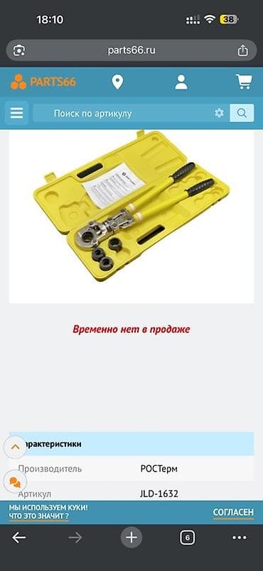 фрезер станок: Пресс-клещи ручные в кейсе РОСТерм, артикул JLD-1632. - Назначение — 1