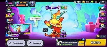 сары булун: Игровой аккаунт Brawl Stars Основное: - Ник: WS_skyvolker (клановый — 6