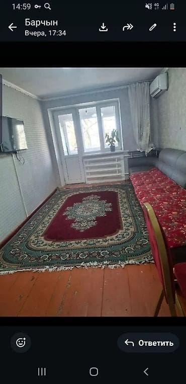 2 комнаты, Собственник