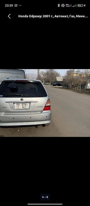 honda odyssey 2006: Honda Odyssey: 2001 г., Автомат, Бензин, Минивэн — 5