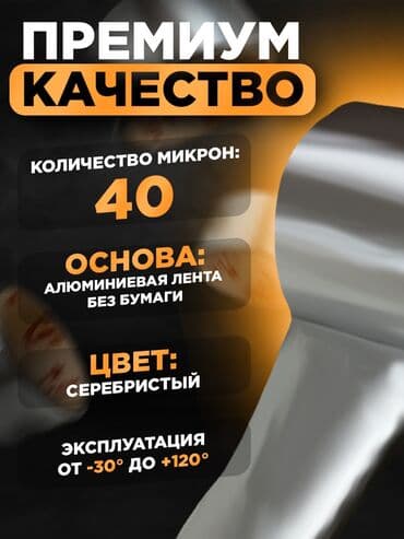 доски delta by axent с дополнительными планками: Алюминиевый скотч Минимальный заказ одна коробка В коробке 46 шт и — 2