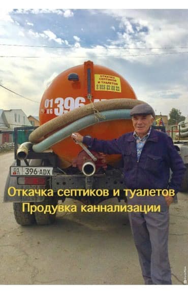 инструмент для чистки канализации: Откачка выкачка сливнах ям и туалетов продувка промывка канализаци — 1