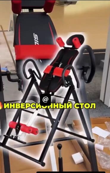 тренажер для гиперэкстензии купить: Инверсионный стол с регулируемым наклоном - Назначение: разгрузка — 3