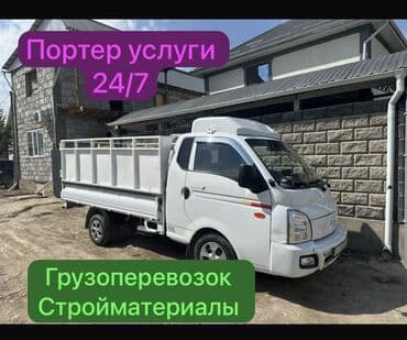 Заказать Хендай портер, Вывоз строй мусора, C грузчиком