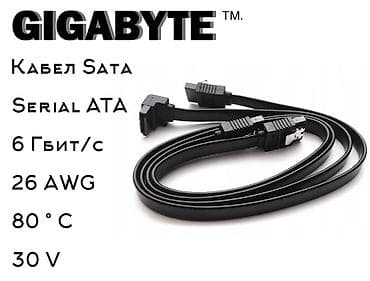 кабель сата: Gigabyte Кабель Сата, sata для подключения периферийных устройств — 1