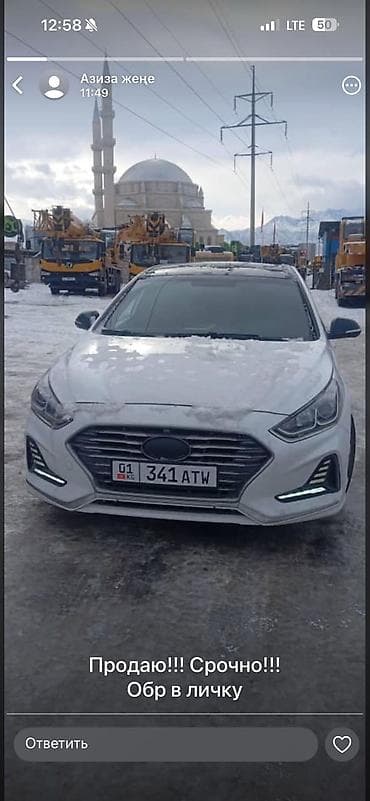хундай саната 2011: Hyundai Sonata: 2018 г. — 1