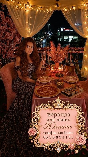 ✨ Романтические пакеты для вашей идеальной встречи ✨ ❤️ VIP-пакет (без at lalafo.kg ✨ Романтические пакеты для вашей идеальной встречи ✨ ❤️ VIP-пакет (без