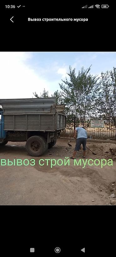 вывоз туалета: Вывоз мусора — 6