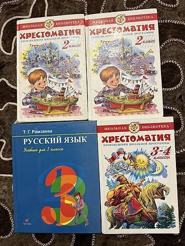полный курс русского языка 2 класс ответы: Русский язык, 2 класс, Б/у, Самовывоз — 1
