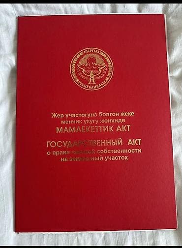 ул белорусская: 4 соток, Для бизнеса, Красная книга, Договор купли-продажи — 3