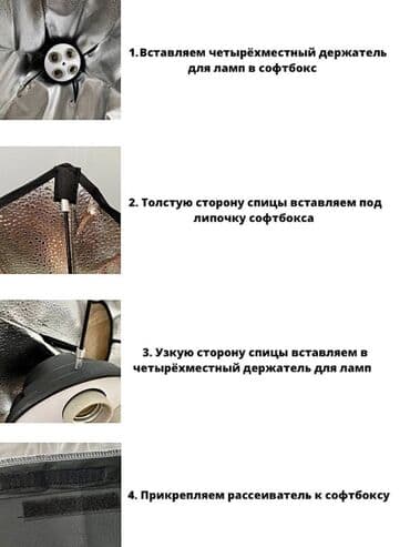 освещение для фото: 2 штук Софтбокс на 4 лампы со штативом. Хотите овладеть предметной или — 3