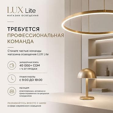 работу продавцом: Вакансия: продавец‑консультант Описание задач: - Консультирование — 5